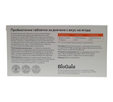 БИОГАЙА х 10тб ягода 
